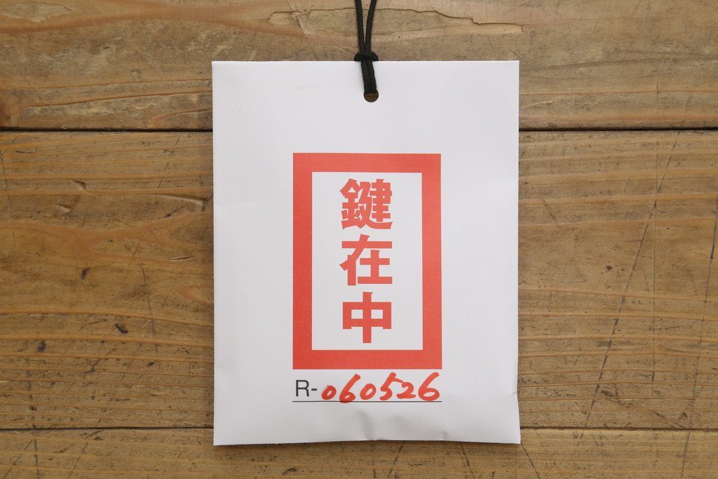 【セミオーダー家具実例】明治時代のローボードに高品質リペアを施し、追加加工として新たに鍵を製作しました。(時代箪笥、和タンス、引き出し、衣装箪笥、ローチェスト)
