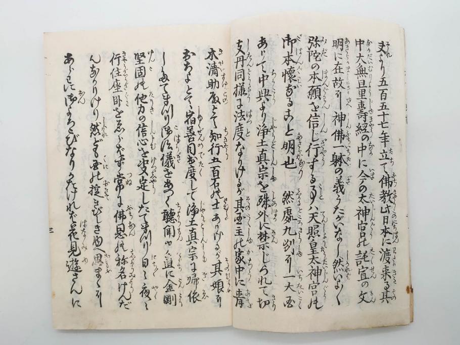 嘉永7年　薩州　於千代物語(おちよ物語)/文政7年　信護相続 おつゆ蘇生物語　和本2冊セット(お千代物語、法乃通ひ路、西村七兵衛、和書、古書、書籍、古本)(R-080559)