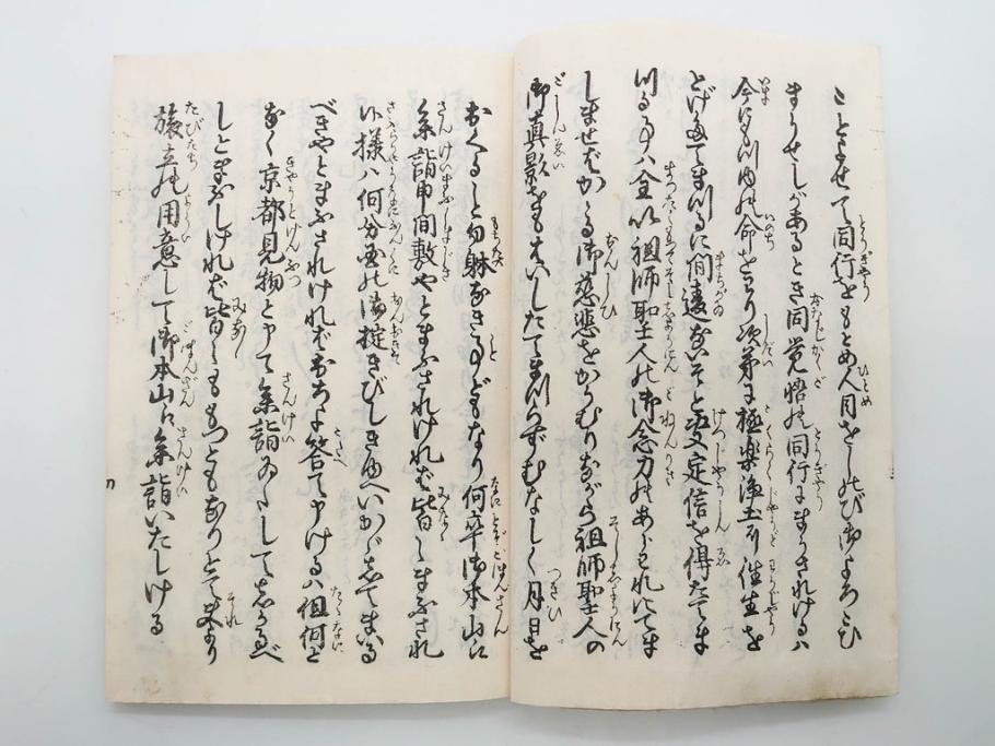 嘉永7年　薩州　於千代物語(おちよ物語)/文政7年　信護相続 おつゆ蘇生物語　和本2冊セット(お千代物語、法乃通ひ路、西村七兵衛、和書、古書、書籍、古本)(R-080559)