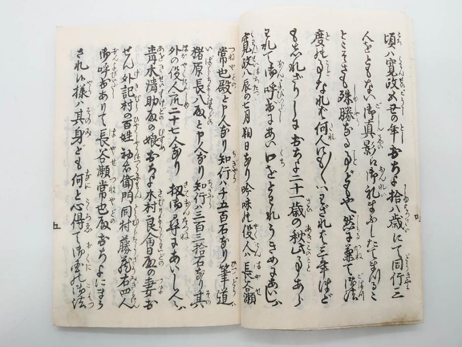 嘉永7年　薩州　於千代物語(おちよ物語)/文政7年　信護相続 おつゆ蘇生物語　和本2冊セット(お千代物語、法乃通ひ路、西村七兵衛、和書、古書、書籍、古本)(R-080559)
