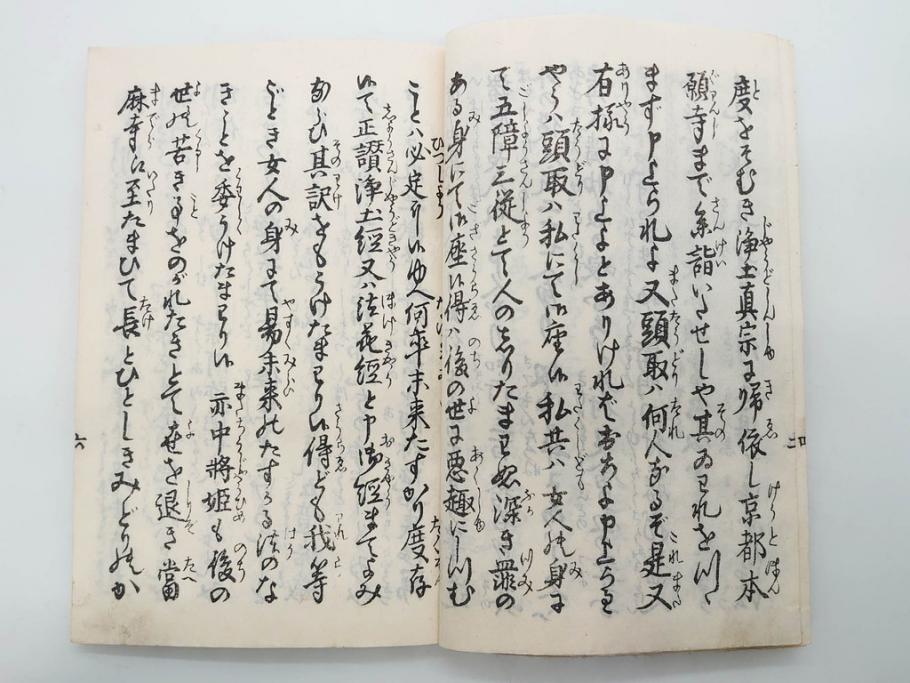 嘉永7年　薩州　於千代物語(おちよ物語)/文政7年　信護相続 おつゆ蘇生物語　和本2冊セット(お千代物語、法乃通ひ路、西村七兵衛、和書、古書、書籍、古本)(R-080559)