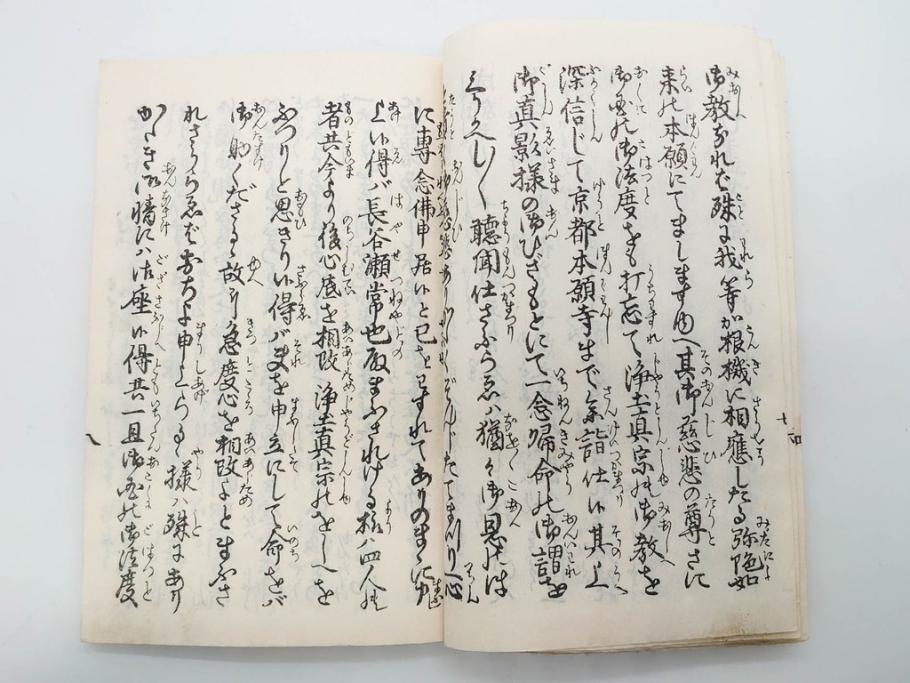嘉永7年　薩州　於千代物語(おちよ物語)/文政7年　信護相続 おつゆ蘇生物語　和本2冊セット(お千代物語、法乃通ひ路、西村七兵衛、和書、古書、書籍、古本)(R-080559)