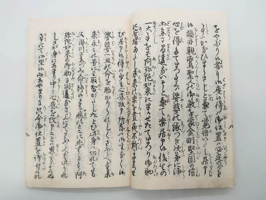 嘉永7年　薩州　於千代物語(おちよ物語)/文政7年　信護相続 おつゆ蘇生物語　和本2冊セット(お千代物語、法乃通ひ路、西村七兵衛、和書、古書、書籍、古本)(R-080559)