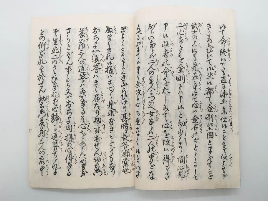 嘉永7年　薩州　於千代物語(おちよ物語)/文政7年　信護相続 おつゆ蘇生物語　和本2冊セット(お千代物語、法乃通ひ路、西村七兵衛、和書、古書、書籍、古本)(R-080559)