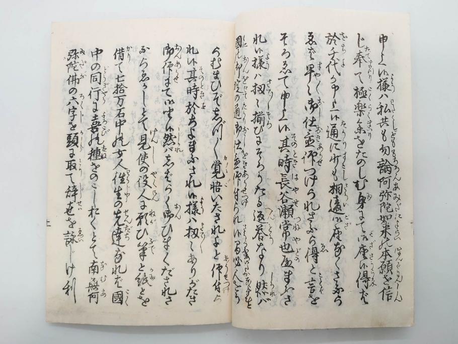 嘉永7年　薩州　於千代物語(おちよ物語)/文政7年　信護相続 おつゆ蘇生物語　和本2冊セット(お千代物語、法乃通ひ路、西村七兵衛、和書、古書、書籍、古本)(R-080559)
