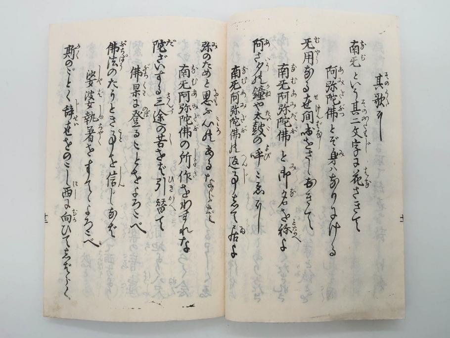 嘉永7年　薩州　於千代物語(おちよ物語)/文政7年　信護相続 おつゆ蘇生物語　和本2冊セット(お千代物語、法乃通ひ路、西村七兵衛、和書、古書、書籍、古本)(R-080559)