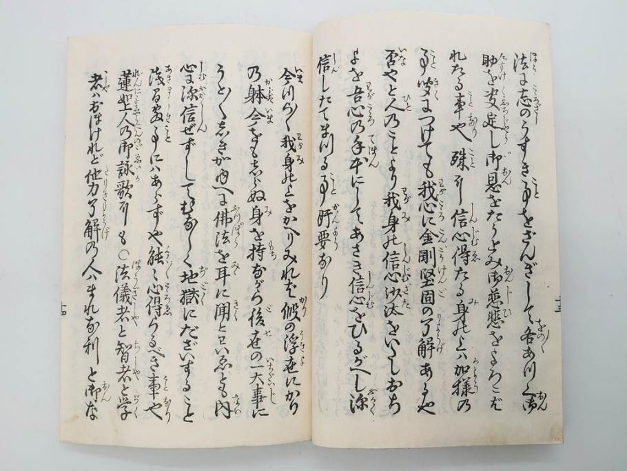 嘉永7年　薩州　於千代物語(おちよ物語)/文政7年　信護相続 おつゆ蘇生物語　和本2冊セット(お千代物語、法乃通ひ路、西村七兵衛、和書、古書、書籍、古本)(R-080559)