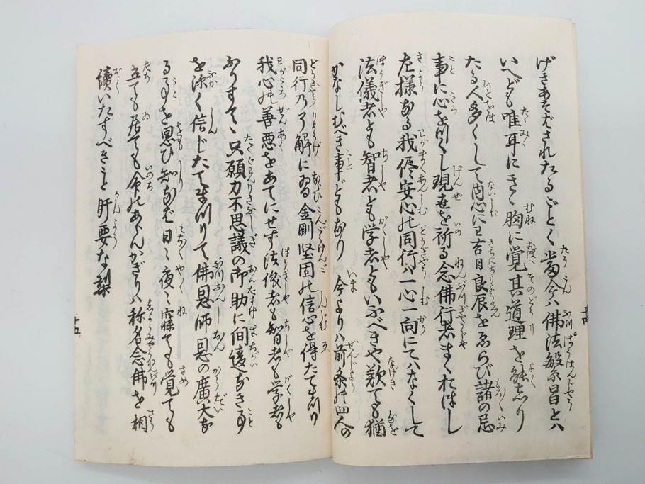嘉永7年　薩州　於千代物語(おちよ物語)/文政7年　信護相続 おつゆ蘇生物語　和本2冊セット(お千代物語、法乃通ひ路、西村七兵衛、和書、古書、書籍、古本)(R-080559)