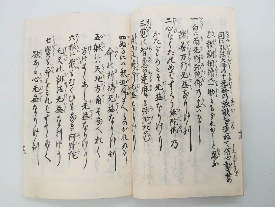 嘉永7年　薩州　於千代物語(おちよ物語)/文政7年　信護相続 おつゆ蘇生物語　和本2冊セット(お千代物語、法乃通ひ路、西村七兵衛、和書、古書、書籍、古本)(R-080559)