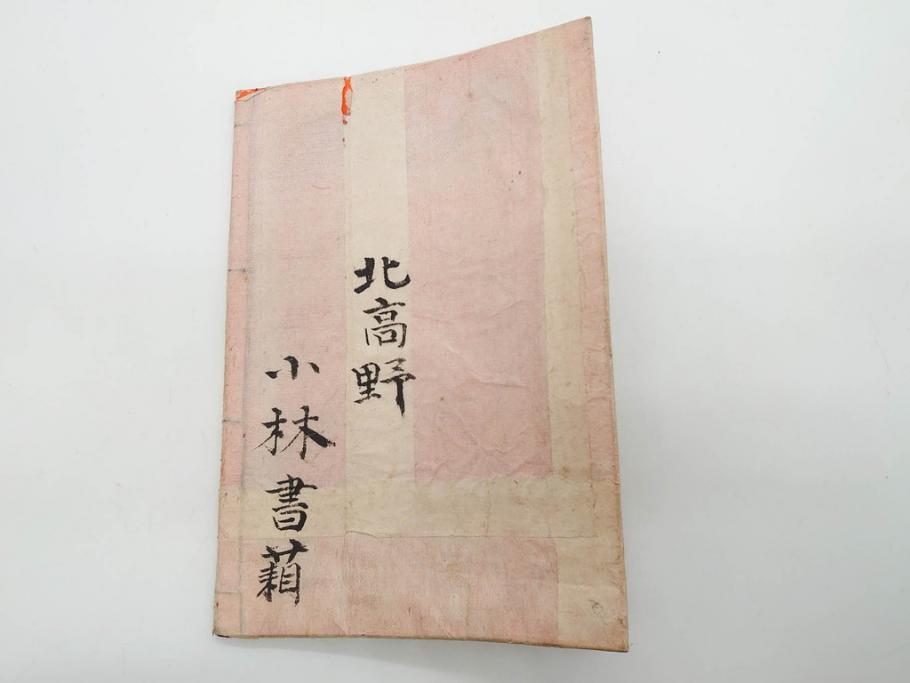 嘉永7年　薩州　於千代物語(おちよ物語)/文政7年　信護相続 おつゆ蘇生物語　和本2冊セット(お千代物語、法乃通ひ路、西村七兵衛、和書、古書、書籍、古本)(R-080559)