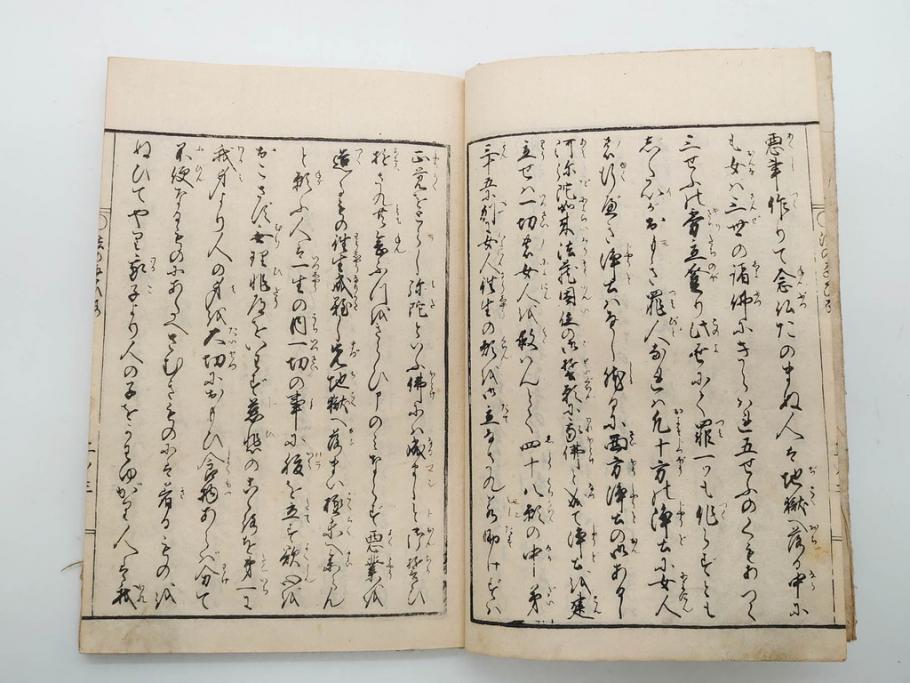 嘉永7年　薩州　於千代物語(おちよ物語)/文政7年　信護相続 おつゆ蘇生物語　和本2冊セット(お千代物語、法乃通ひ路、西村七兵衛、和書、古書、書籍、古本)(R-080559)