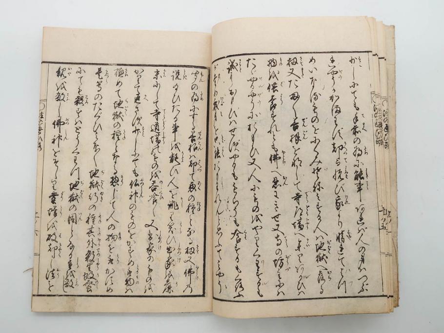 嘉永7年　薩州　於千代物語(おちよ物語)/文政7年　信護相続 おつゆ蘇生物語　和本2冊セット(お千代物語、法乃通ひ路、西村七兵衛、和書、古書、書籍、古本)(R-080559)