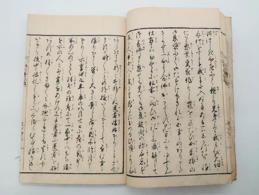 嘉永7年　薩州　於千代物語(おちよ物語)/文政7年　信護相続 おつゆ蘇生物語　和本2冊セット(お千代物語、法乃通ひ路、西村七兵衛、和書、古書、書籍、古本)(R-080559)