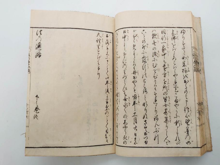 嘉永7年　薩州　於千代物語(おちよ物語)/文政7年　信護相続 おつゆ蘇生物語　和本2冊セット(お千代物語、法乃通ひ路、西村七兵衛、和書、古書、書籍、古本)(R-080559)