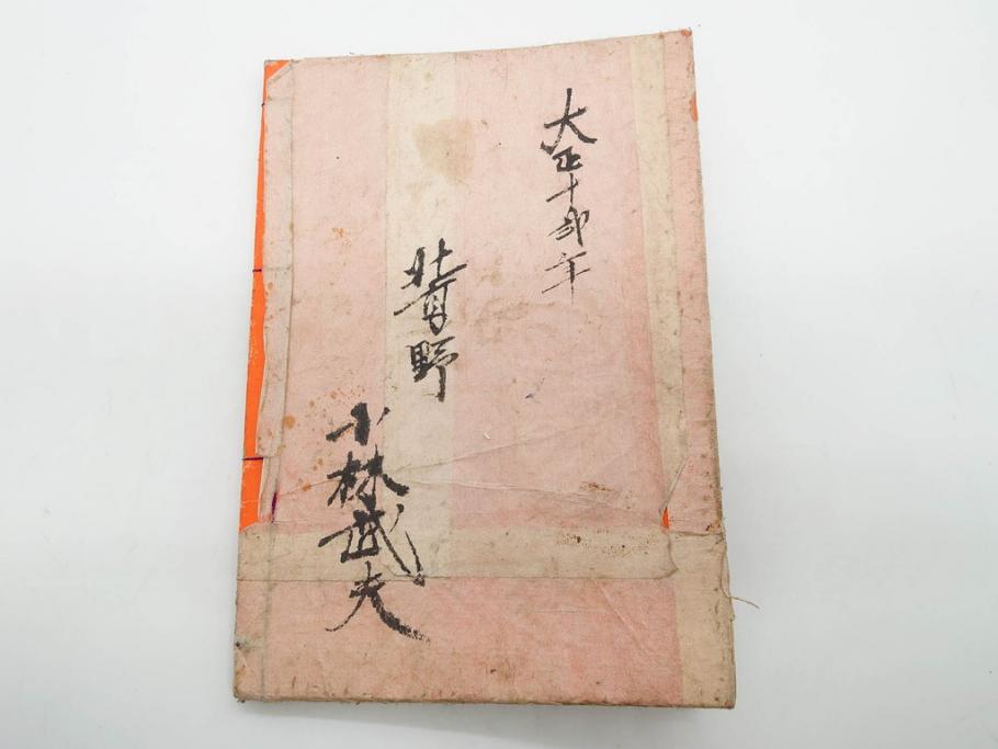 嘉永7年　薩州　於千代物語(おちよ物語)/文政7年　信護相続 おつゆ蘇生物語　和本2冊セット(お千代物語、法乃通ひ路、西村七兵衛、和書、古書、書籍、古本)(R-080559)