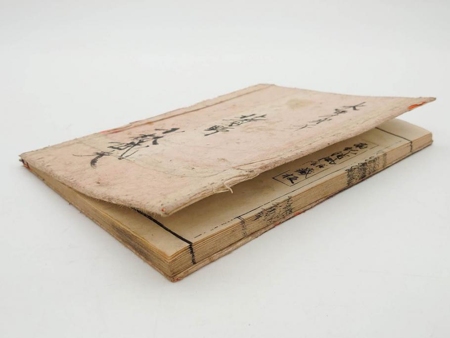 嘉永7年　薩州　於千代物語(おちよ物語)/文政7年　信護相続 おつゆ蘇生物語　和本2冊セット(お千代物語、法乃通ひ路、西村七兵衛、和書、古書、書籍、古本)(R-080559)