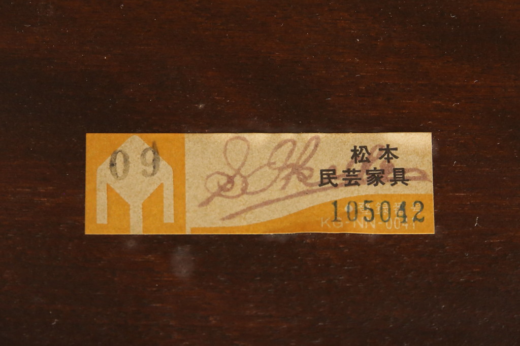 中古　美品　松本民芸家具　カフェ風インテリアにオススメのキャプテンチェア(アームチェア、板座チェア、ダイニングチェア)(R-055856)