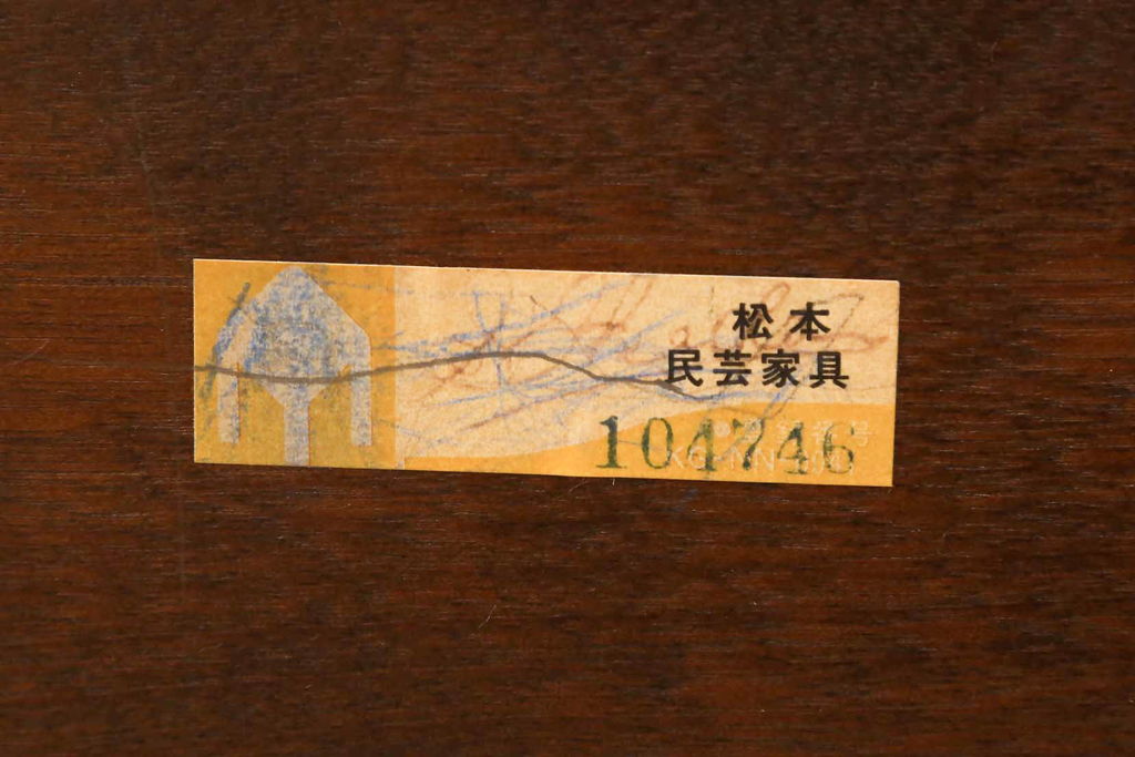 中古　美品　松本民芸家具　すっきりとしたデザインが美しい#509C型ウィンザーチェア(アームチェア、ダイニングチェア、板座チェア、ウインザーチェア)(定価約13万8千円)(R-060826)