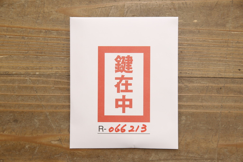 和製ビンテージ　岩谷堂箪笥　本漆塗り　迫力ある金具が目を引く小箪笥(収納箪笥、和タンス、引き出し、サイドボード、サイドキャビネット、ヴィンテージ)(R-066213)