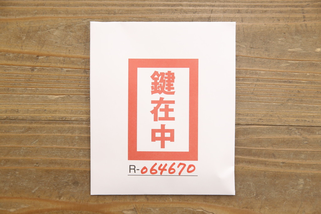 和製ビンテージ　国産職人手造り　内部桐材　前面ナラ材　品よくデザインされた黒い金具が魅力の民芸衣装箪笥(整理箪笥、引き出し、洋服タンス、収納たんす、サイドチェスト、ヴィンテージ)(R-064670)