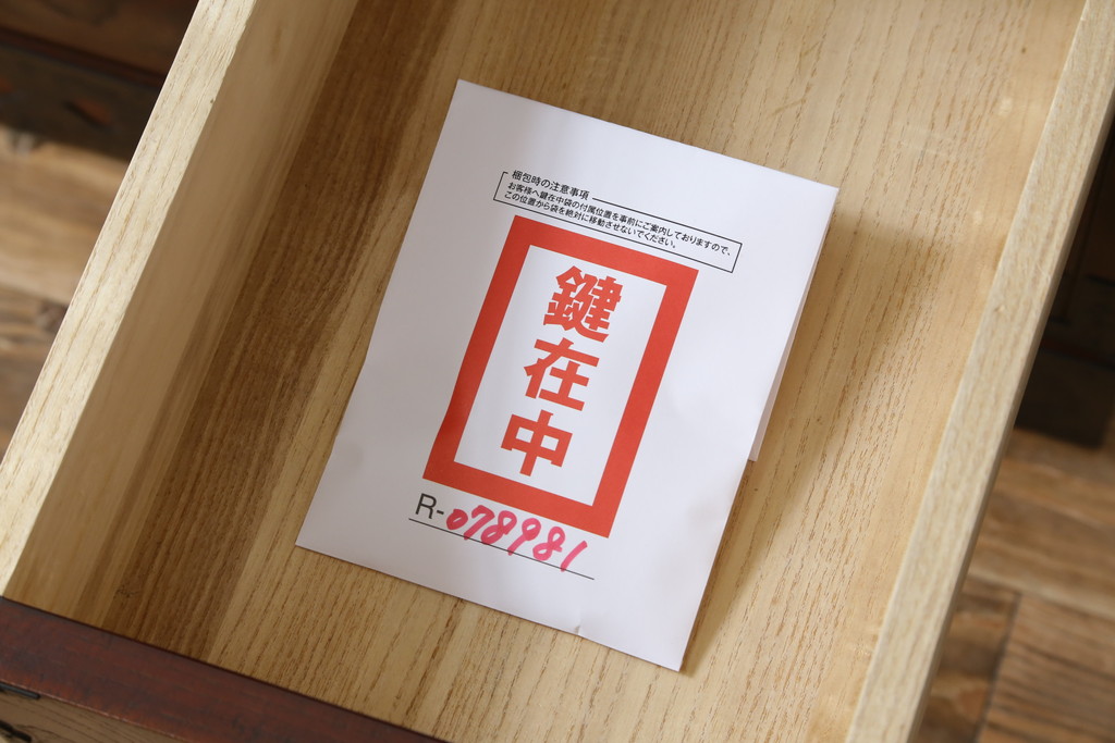 中古　美品　仙台民芸箪笥　欅産業　意匠を凝らした立派な金具と美しい木目が魅力的な仙台箪笥(引き出し、収納タンス、整理箪笥、サイドチェスト)(R-078981)