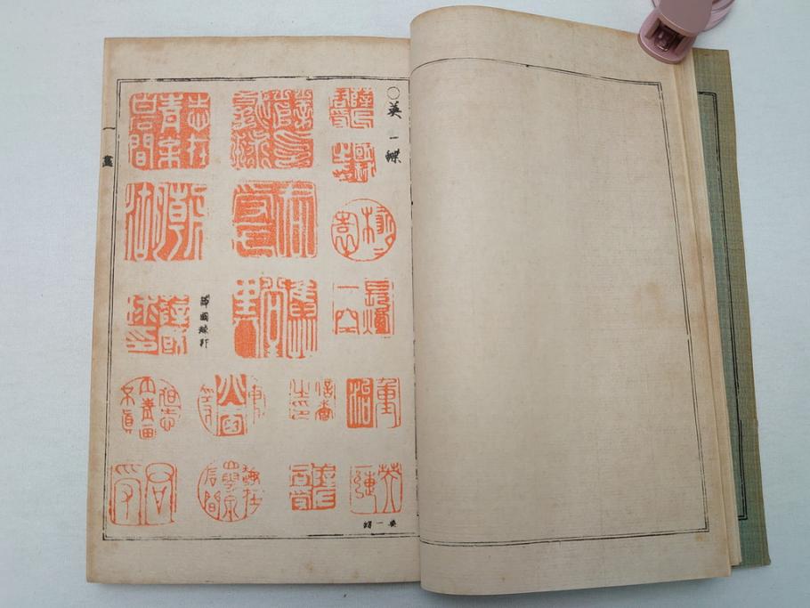 時代物 明治二十七年三月十日印刷・朝本 画家落款印譜(上・中