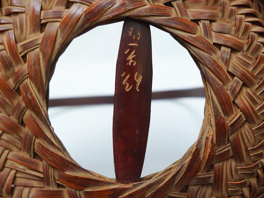 八木澤啓造(蒼かん)　時雨花籠(共箱付き、花入、竹工芸、花カゴ、竹細工、手付、竹かご)(R-062662)