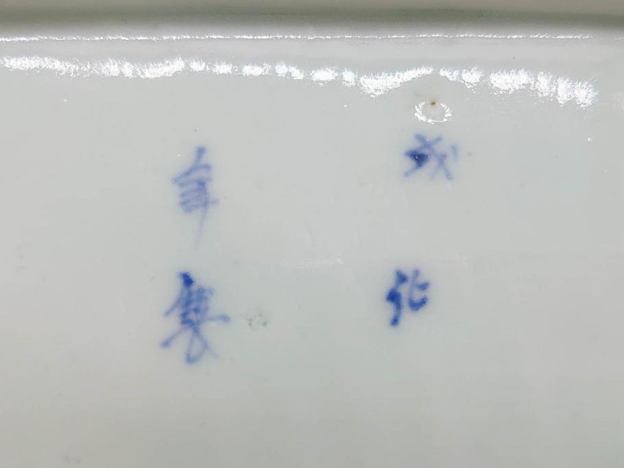 江戸期　成化年製　古伊万里　染付　微塵唐草　松竹梅文　約20cm　6.6寸　お料理を引き立ててくれる長皿2枚セット(角皿、和食器、和皿、六寸六分)(R-080999)
