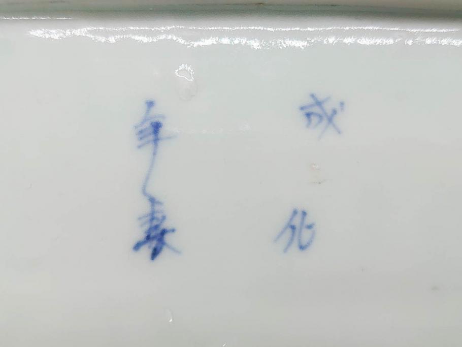 江戸期　成化年製　古伊万里　染付　微塵唐草　松竹梅文　約20cm　6.6寸　匠の美技が光る長皿2枚セット(角皿、和食器、和皿、六寸六分)(R-081000)