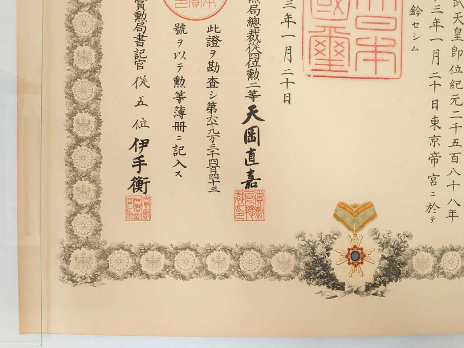 大正4・8・9年　昭和3年　勲三等　四等　五等　瑞宝章　勲六等　単光旭日章　勲記4枚セット(賞状、証書、丸筒付き)(R-080769)