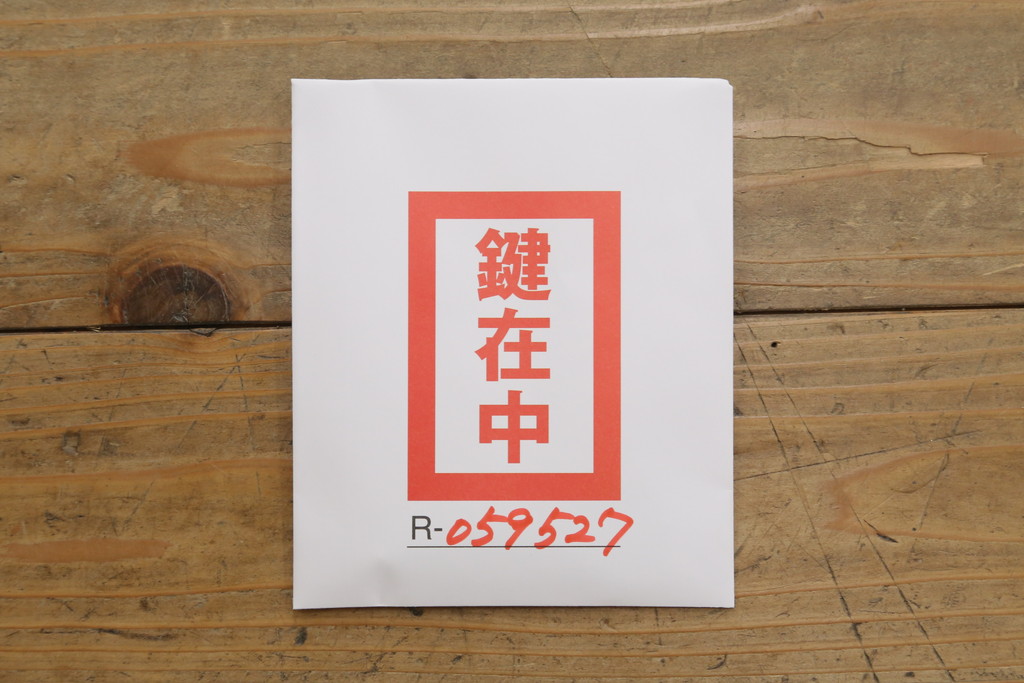 中古　岩谷堂箪笥　天板リメイク　引き出し8杯　和の趣あふれる衣装箪笥(和タンス、重ね箪笥、引き出し)(R-059527)