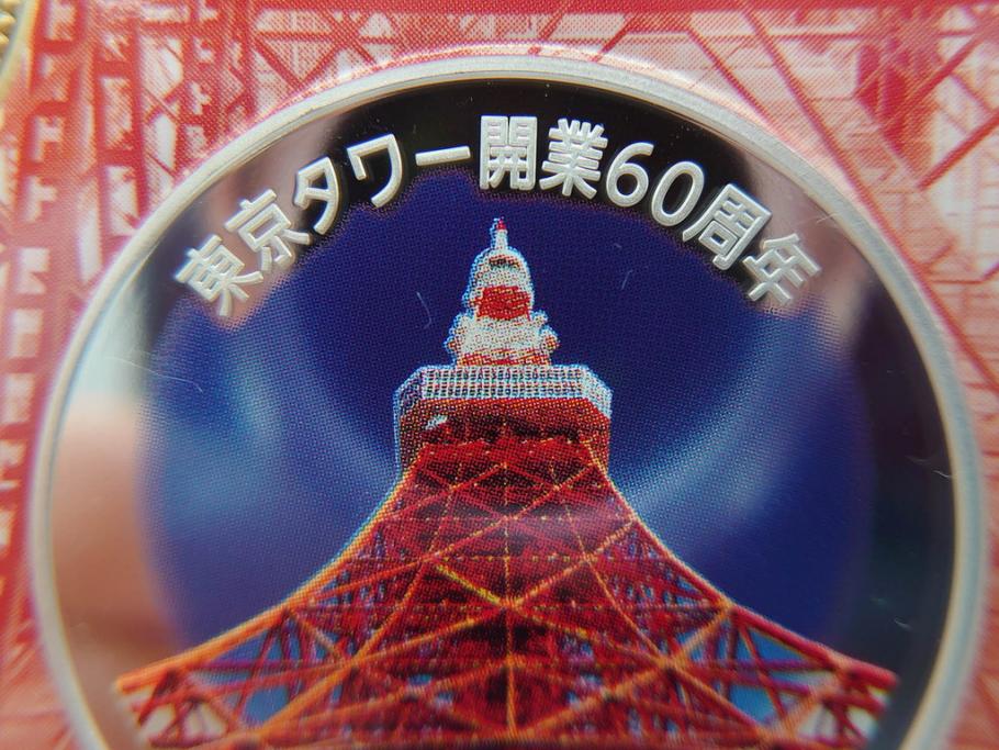 東京タワー開業60周年　造幣局　2018プルーフ貨幣セット(記念硬貨、60th Anniversary of Tokyo Tower、2018 Proof Coin Set、平成30年)(R-074815)