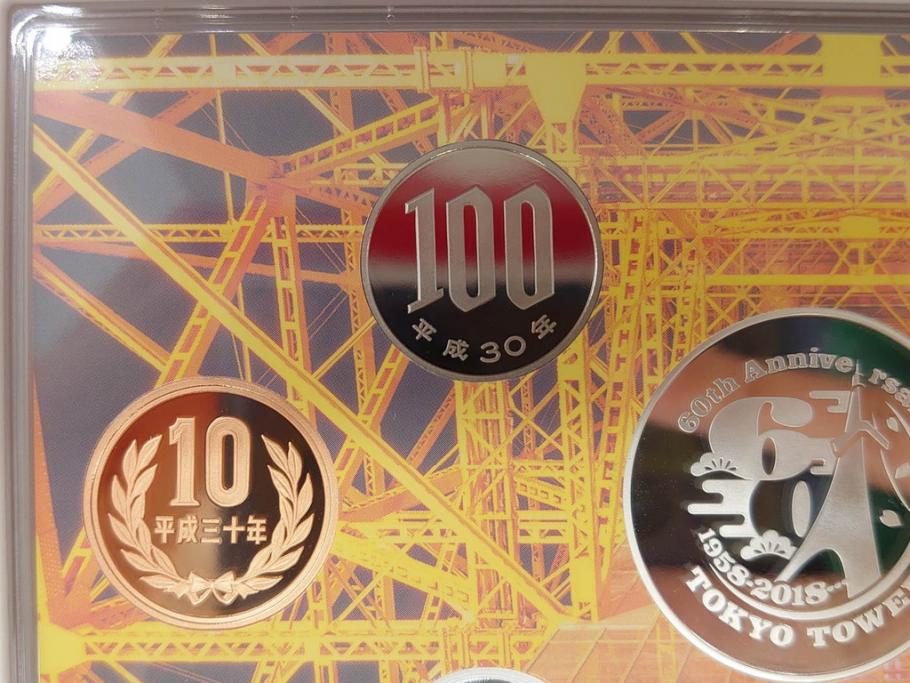 東京タワー開業60周年　造幣局　2018プルーフ貨幣セット(記念硬貨、60th Anniversary of Tokyo Tower、2018 Proof Coin Set、平成30年)(R-074815)