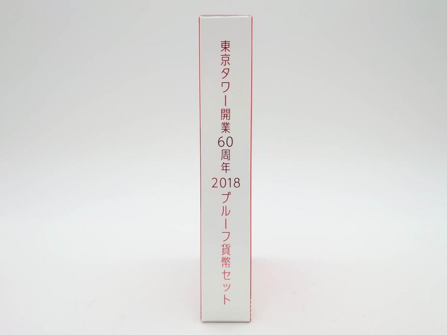 東京タワー開業60周年　造幣局　2018プルーフ貨幣セット(記念硬貨、60th Anniversary of Tokyo Tower、2018 Proof Coin Set、平成30年)(R-074815)