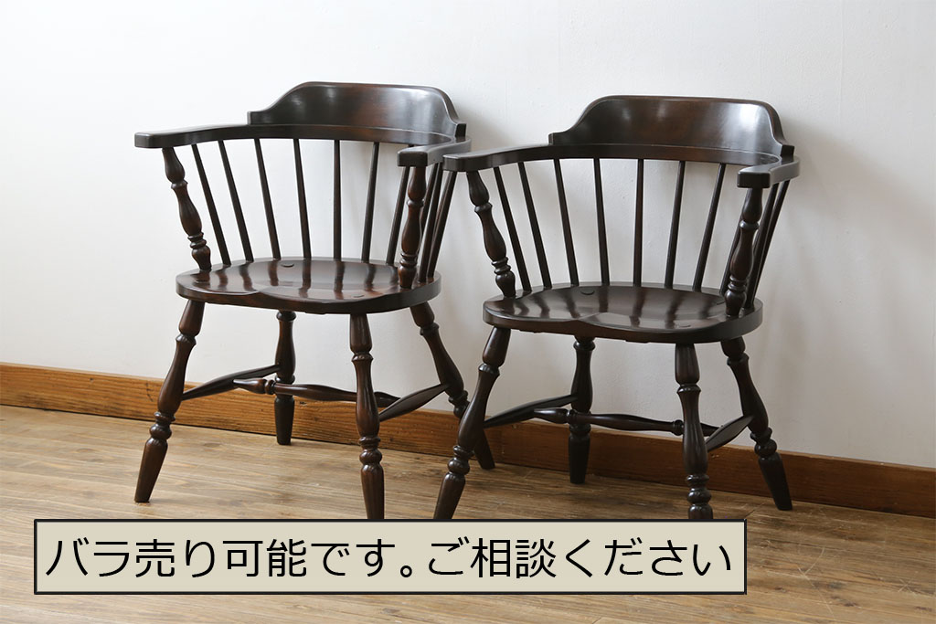 和製ビンテージ　松本民芸家具　#91型　落ち着きのある大人カフェ風インテリアが叶うキャプテンチェア2脚セット(アームチェア、板座チェア、ダイニングチェア、椅子、イス、ヴィンテージ)(定価約26万円)(R-074364)