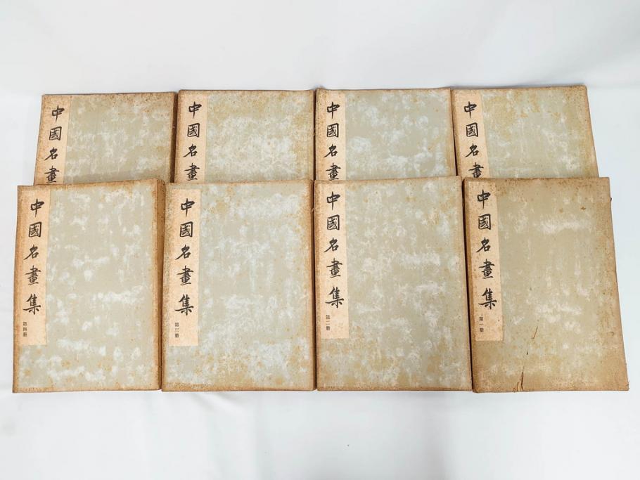 昭和　中国名画集　中国美術　唐本　全冊揃い　名画集8冊セット(書籍、絵画、古本、古書)(R-080771)