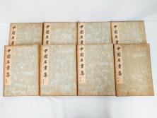 昭和　中国名画集　中国美術　唐本　全冊揃い　名画集8冊セット(書籍、絵画、古本、古書)(R-080771)