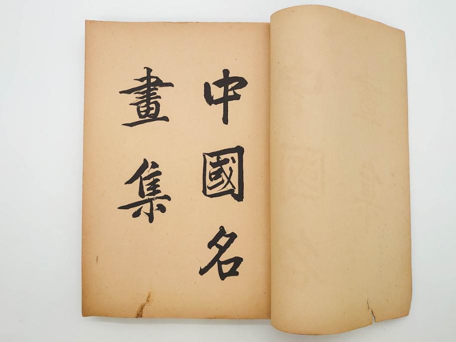 昭和　中国名画集　中国美術　唐本　全冊揃い　名画集8冊セット(書籍、絵画、古本、古書)(R-080771)