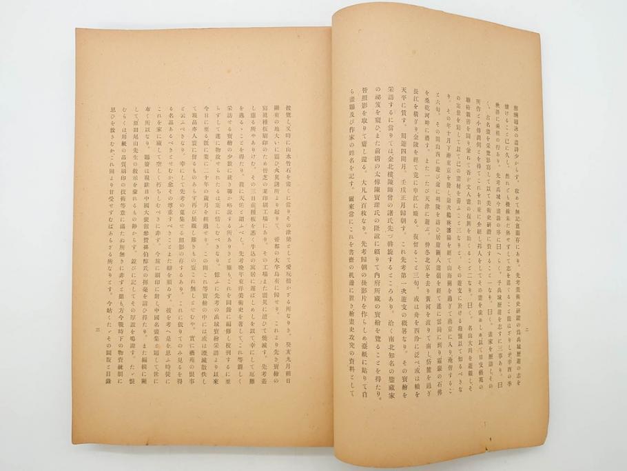 昭和　中国名画集　中国美術　唐本　全冊揃い　名画集8冊セット(書籍、絵画、古本、古書)(R-080771)
