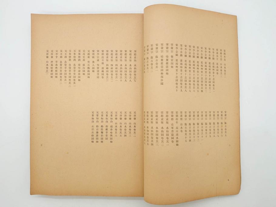 昭和　中国名画集　中国美術　唐本　全冊揃い　名画集8冊セット(書籍、絵画、古本、古書)(R-080771)