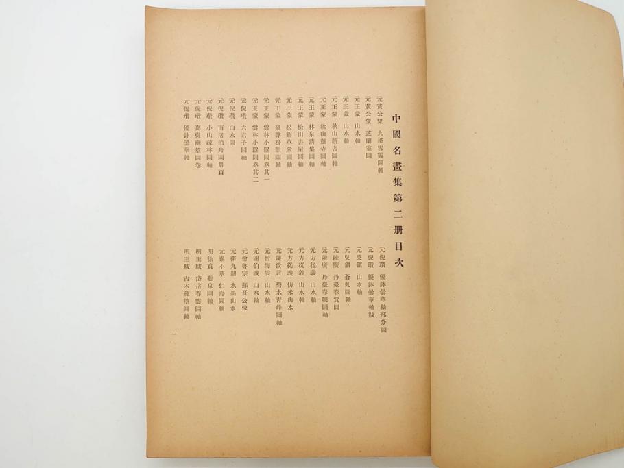 昭和　中国名画集　中国美術　唐本　全冊揃い　名画集8冊セット(書籍、絵画、古本、古書)(R-080771)