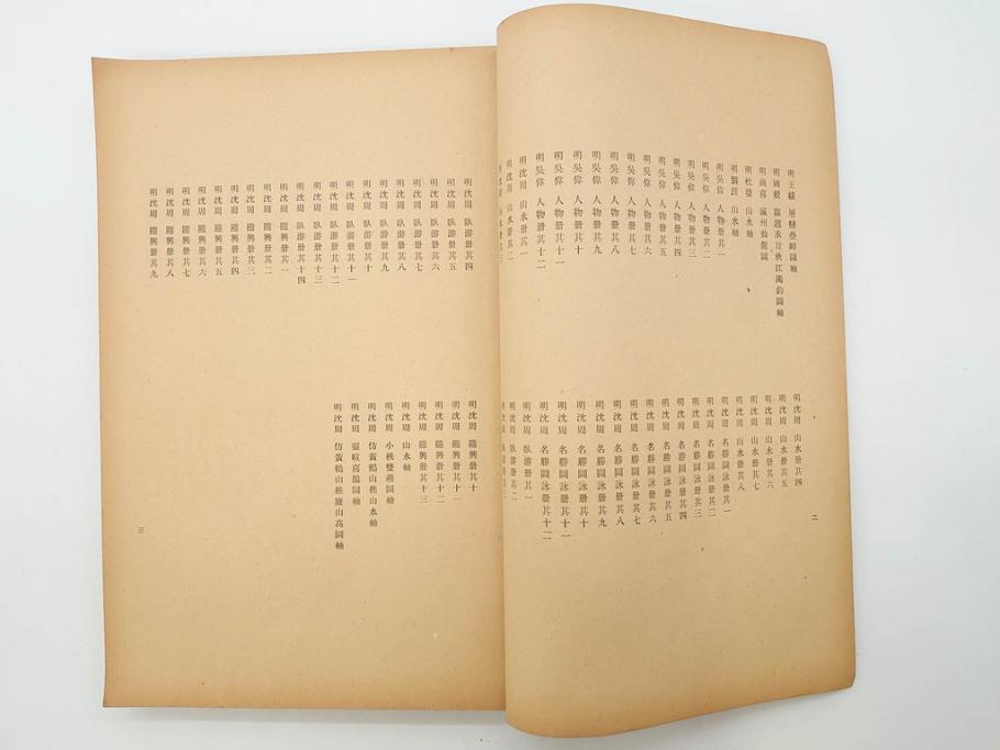 昭和　中国名画集　中国美術　唐本　全冊揃い　名画集8冊セット(書籍、絵画、古本、古書)(R-080771)