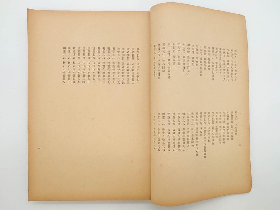 昭和　中国名画集　中国美術　唐本　全冊揃い　名画集8冊セット(書籍、絵画、古本、古書)(R-080771)