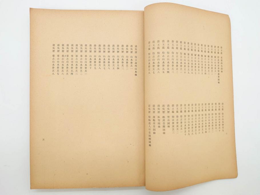 昭和　中国名画集　中国美術　唐本　全冊揃い　名画集8冊セット(書籍、絵画、古本、古書)(R-080771)