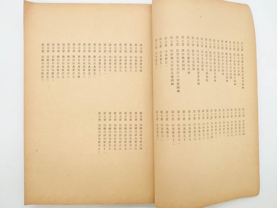 昭和　中国名画集　中国美術　唐本　全冊揃い　名画集8冊セット(書籍、絵画、古本、古書)(R-080771)
