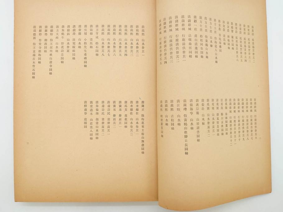 昭和　中国名画集　中国美術　唐本　全冊揃い　名画集8冊セット(書籍、絵画、古本、古書)(R-080771)