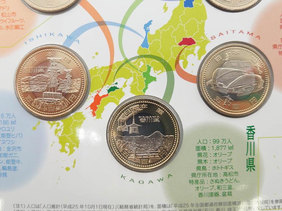 地方自治法施行六十周年記念　5百円バイカラー・クラッド貨幣セット　造幣局　額面58000円　22点セット(記念硬貨、五百円、500円、平成22年・23年・25年・26年・27年・28年、ケース付き)(R-074816)