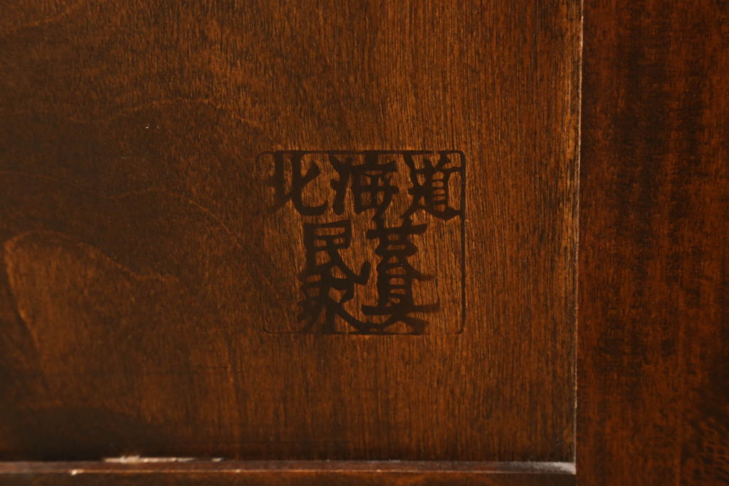中古　北海道民芸家具　シックなお部屋にも似合う電話台(サイドテーブル、ナイトテーブル、花台、収納棚)(R-058305)
