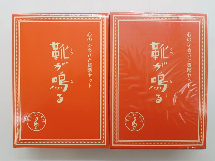 地方自治法施行六十周年記念 5百円バイカラー・クラッドプルーフ　造幣局　さいたま支局開局記念2016プルーフ　靴が鳴る　額面7164円　貨幣セット13点(記念硬貨、心のふるさと、五百円、500円、ケース付き、平成25年・28年)(R-074864)