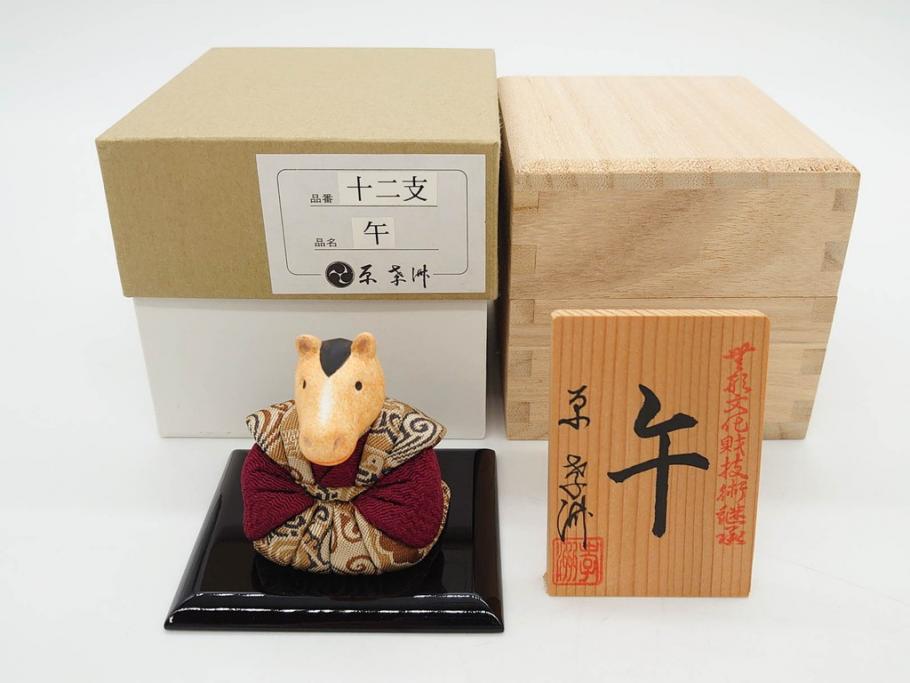 原孝洲　十二支　人形　丑　寅　卯　辰　巳　午　未　申　酉　戌　亥　縁起の良い可愛らしい木目込干支11点セット(動物、木彫り、置物、絹縮緬、台付き、外箱付き、木箱付き)(R-080996)